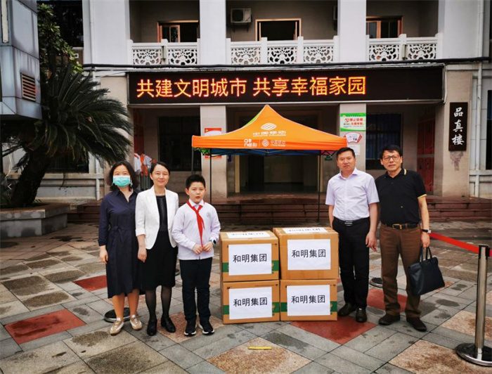 萬(wàn)眾一心 抗疫復學(xué) 你我同行 和明在行動(dòng)